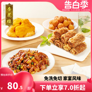 杏花楼预制菜半成品料理包家用方便速食快手菜方便菜宫保鸡丁团购