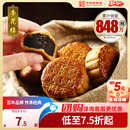 杏花楼广式 多味玫瑰豆沙五仁蛋黄肉松上海散装 中秋月饼团购100g