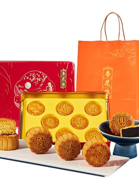 杏花楼七星伴月广式月饼礼盒上海月饼豆沙流心中秋送礼团购