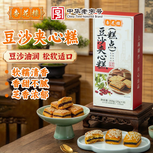 杏花楼芝麻豆沙夹心糕传统点心