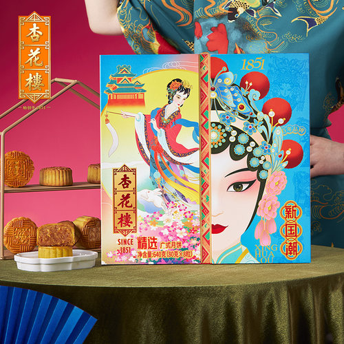 杏花楼2026年精选新国潮广式月饼