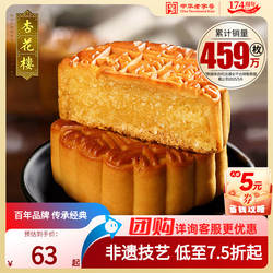 杏花楼散装广式月饼奶油椰蓉休闲零食小吃下午茶点上海糕点100g*8