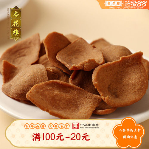 杏花楼崩砂糕点休闲零食小吃下午茶饼干伴手礼【满100减20】