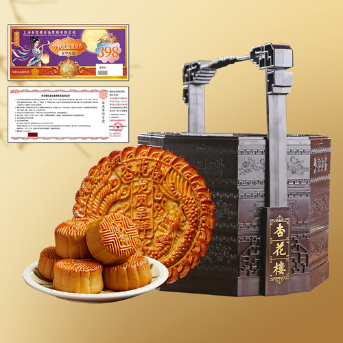 【全国礼券】【卡券非实物】杏花楼广式月饼豪华提篮礼盒装1880g