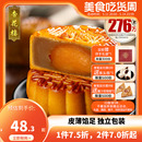 杏花楼蛋黄莲蓉广式 月饼零食小吃下午茶糕点上海伴手礼点心100g