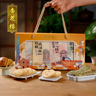 杏花楼 礼韵上海礼盒中式糕点伴手礼白咸淋蝴蝶酥330g