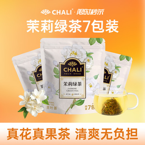 CHALI茶里 茉莉绿茶春茶清甜花香低脂无糖养生茶饮可冷泡茶包7包