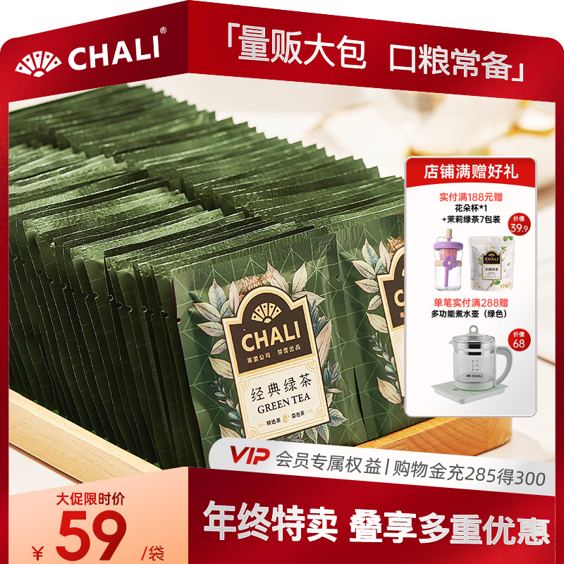 CHALI茶里多口味无纺布茶包100包