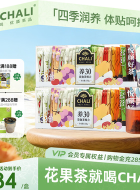 CHALI茶里 Y30养多多黑枸杞桑葚西梅普洱水果养生茶组合茶包30包