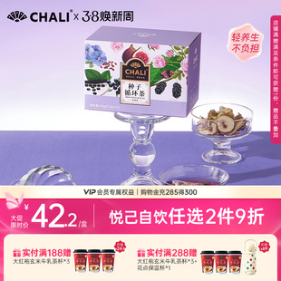 【潮养新品】CHALI茶里 种子循环茶亚麻籽桑葚黑枸杞红玫瑰调理茶