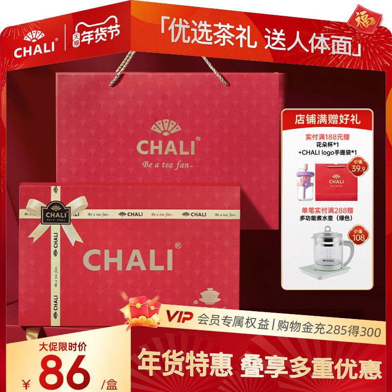 【年货礼盒】CHALI 礼享东方蜜桃乌龙葡萄柚茉莉水果茶包茶叶礼盒,茶,代用/花草茶,淘宝优惠券,粉丝福利购,淘宝优惠卷