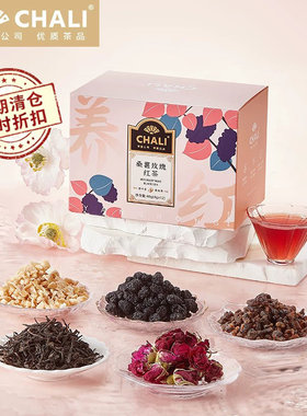 CHALI茶里桑葚玫瑰潮养茶
