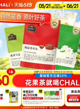 CHALI 茶里茉莉飘雪栀子乌龙鸭屎香单丛水果茶花茶128g装散茶系列