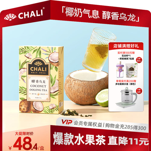 阳光椰子 鲜爽乌龙