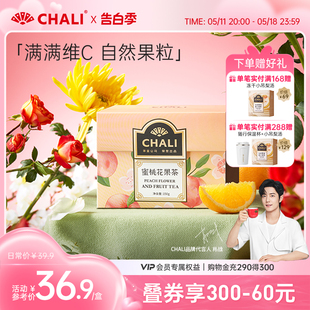 蜜桃花果茶水果茶果干洛神花玫瑰花组合茶里公司出品茶包 CHALI