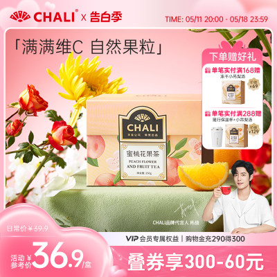 CHALI蜜桃花果茶洛神组合