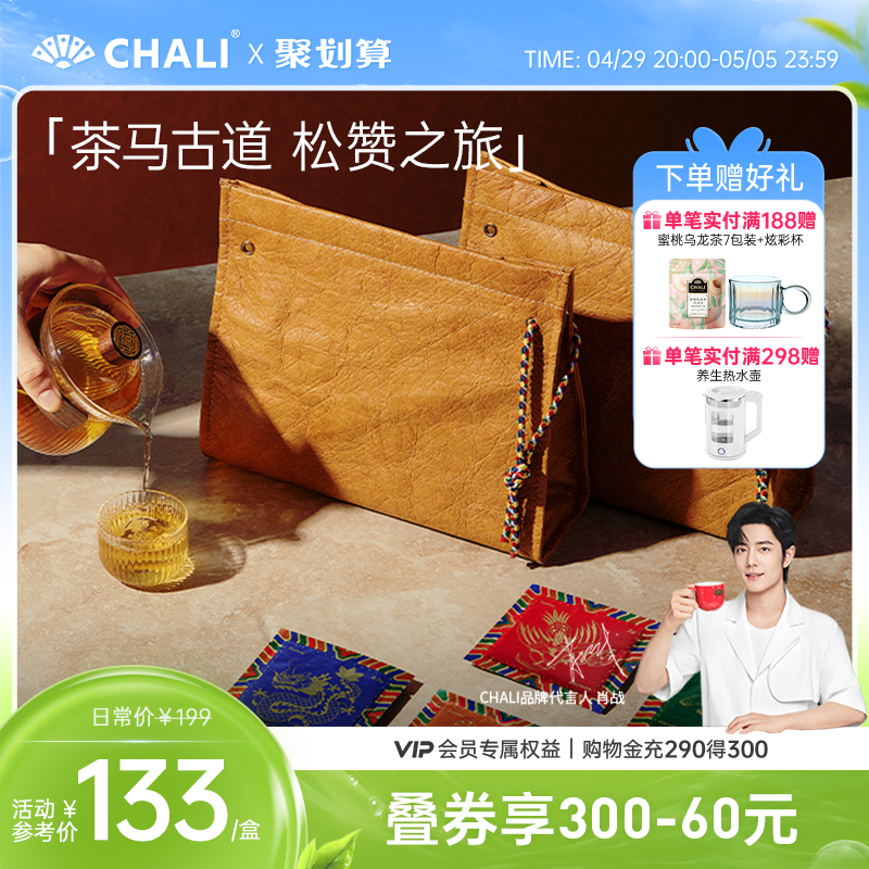 【松赞联名茶礼】CHALI原叶茶包古树滇红鸭屎单丛多口味组合45g 茶 组合型花茶 原图主图