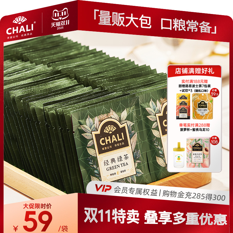 CHALI茶里多口味无纺布茶包100包