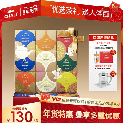 【年货礼盒】CHALI茶里 世界茶锦茶礼盒西梅桑葚人参潮养茶包送礼