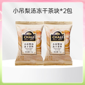 CHALI茶里速溶即食小吊梨汤