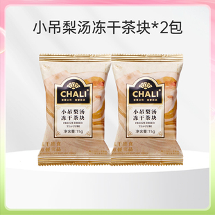 【百亿尝鲜】CHALI茶里 速溶即食小吊梨汤水果冻干茶*2包