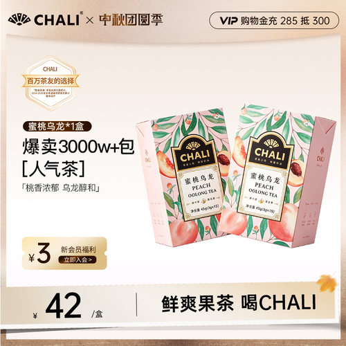 甜蜜清香水果茶，冷热泡均可