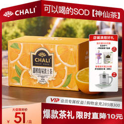【暖身舒缓】CHALI 茶里甜橙路易波士茶南非宝藏水果茶热泡茶包