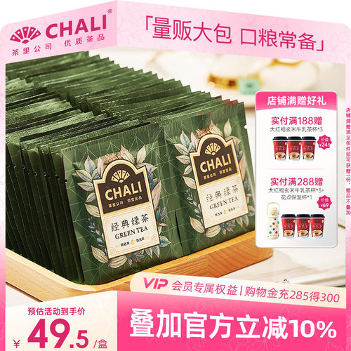 CHALI茶里多口味无纺布茶包100包