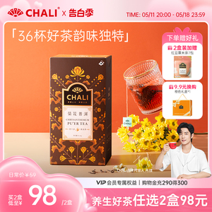 ChaLi 菊花普洱茶菊花茶普洱茶包花茶组合袋泡茶18包茶里公司出品