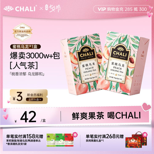CHALI蜜桃乌龙茶铁观音花果茶