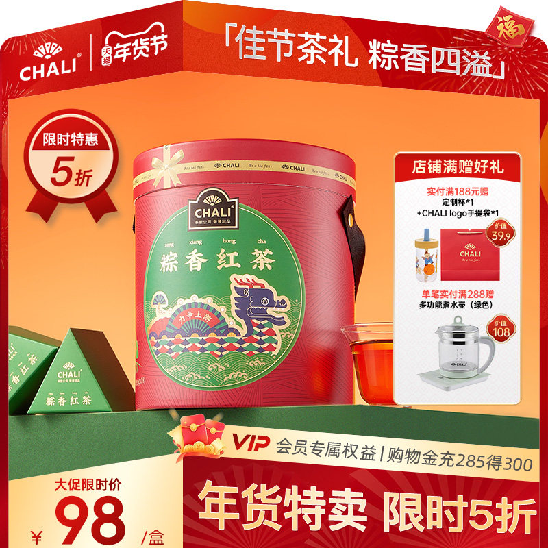 【佳节礼盒】CHALI茶里粽香红茶花草茶清爽解腻茶包礼盒佳节送人,茶,组合型花茶,淘宝优惠券,粉丝福利购,淘宝优惠卷