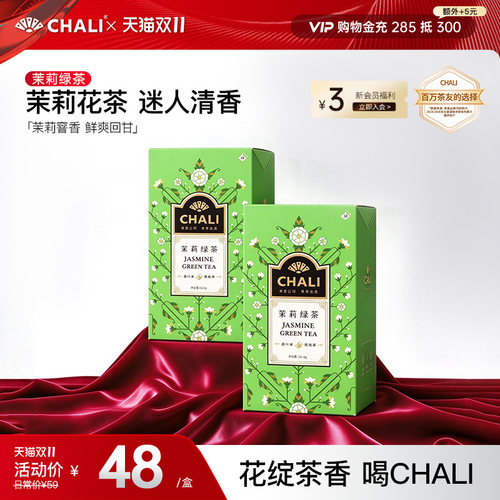 CHALI蒙顶毛峰茉莉绿茶