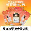 CHALI茶里 红豆薏米茶芡实茶薏仁养生花草茶茶叶代用茶花茶7包
