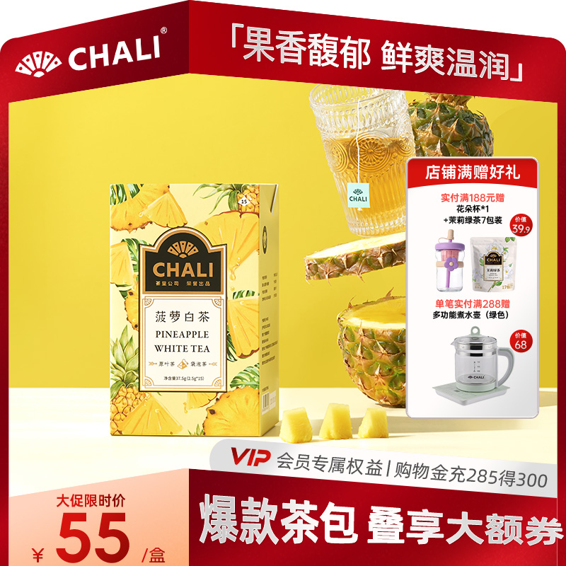 CHALI菠萝三角无糖果粒茶