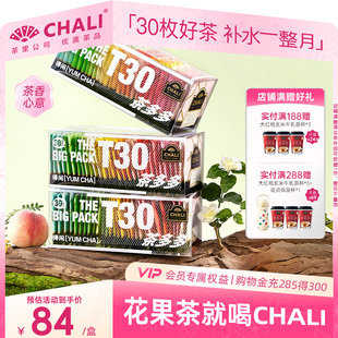 T30蜜桃乌龙玫瑰红茶茉莉绿茶花茶水果冷泡茶组合茶包 CHALI茶里
