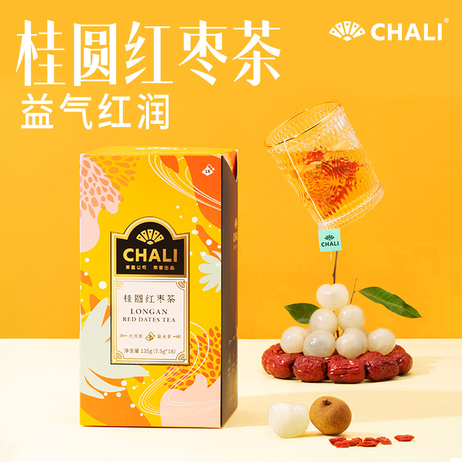 【年货礼盒】CHALI茶里桂圆红枣茶枸杞茶滋补养生花茶,茶,代用/花草茶,淘宝优惠券,粉丝福利购,淘宝优惠卷