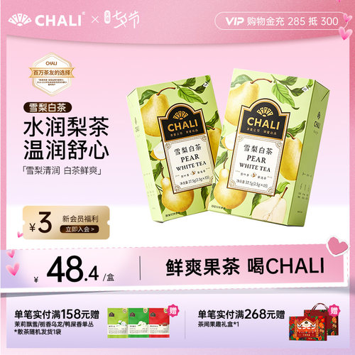 CHALI茶里雪梨白茶15包