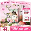 蜜桃乌龙茶铁观音花果茶包果粒茶可冷泡茶包水果茶茶叶 CHALI茶里