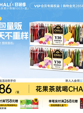 CHALI茶里 Y30养多多黑枸杞桑葚西梅普洱水果养生茶组合茶包30包