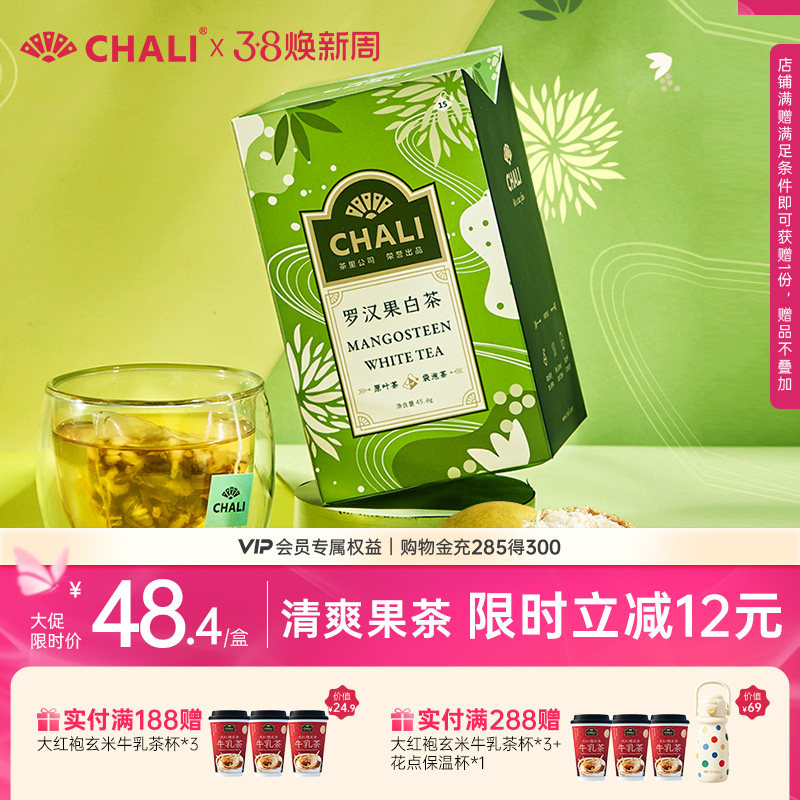 CHALI 罗汉果白茶菊花茉莉花草茶叶宁夏枸杞清甜回甘花茶养生茶包