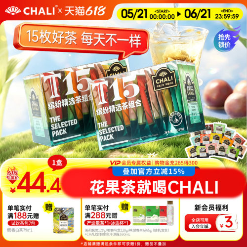 CHALI茶里花茶组合红茶三角包