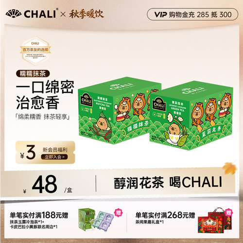 CHALI茶里桑葚玫瑰潮养茶