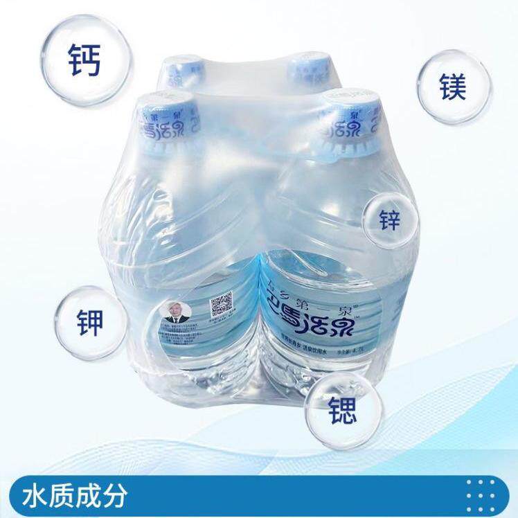 巴马活泉4.7l*4桶/膜包装 天然弱碱性 巴马矿泉水 巴马直发
