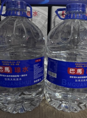 巴马泉水5升小桶装 岩底自涌泉水 矿物质丰富 泡茶水 天然弱碱性