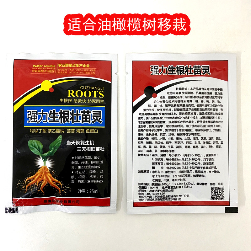 油橄榄树果树盆栽花卉绿植促根生根壮苗灵营养液有机植物水溶肥料,鲜花速递/花卉仿真/绿植园艺,家庭园艺肥料,淘宝优惠券,粉丝福利购,淘宝优惠卷