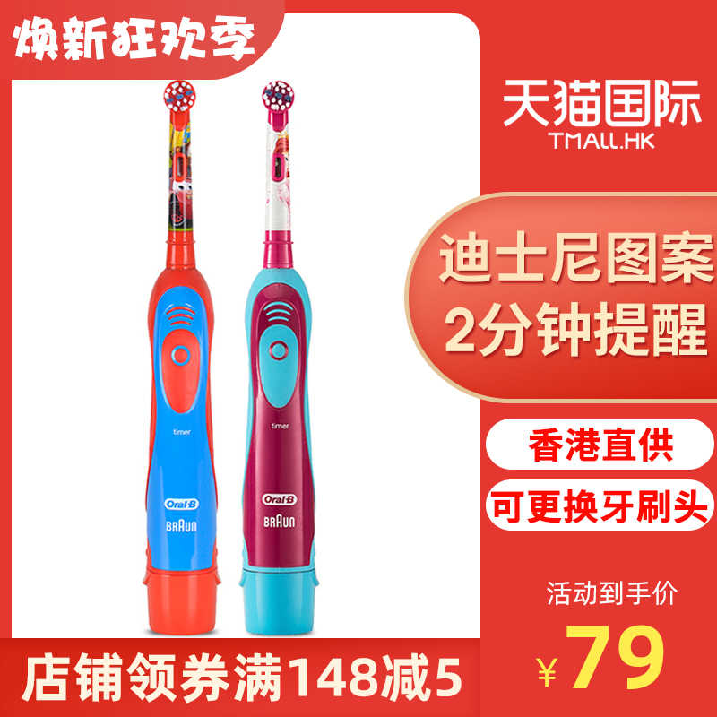 德国进口博朗欧乐b电动旋转式牙刷(非品牌)
