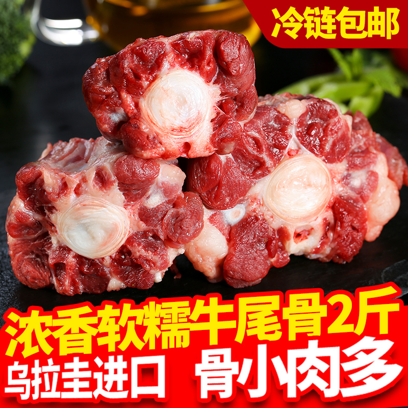 乌拉圭牛尾整根牛肉带骨新鲜牛尾巴牛尾骨整条牛骨头滋补冷冻1kg*