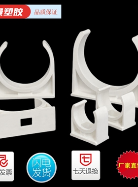 PVC拼卡红电工穿线管U型卡国标塑料固定阻燃16 20拼装码 迫码高脚