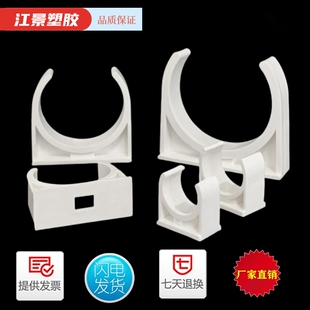 PVC拼卡红电工穿线管U型卡国标塑料固定阻燃16 20拼装码 迫码高脚