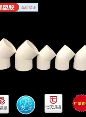 PVC穿线管45度加厚直弯25 32 40电工国标电线管半弯头塑料管接头